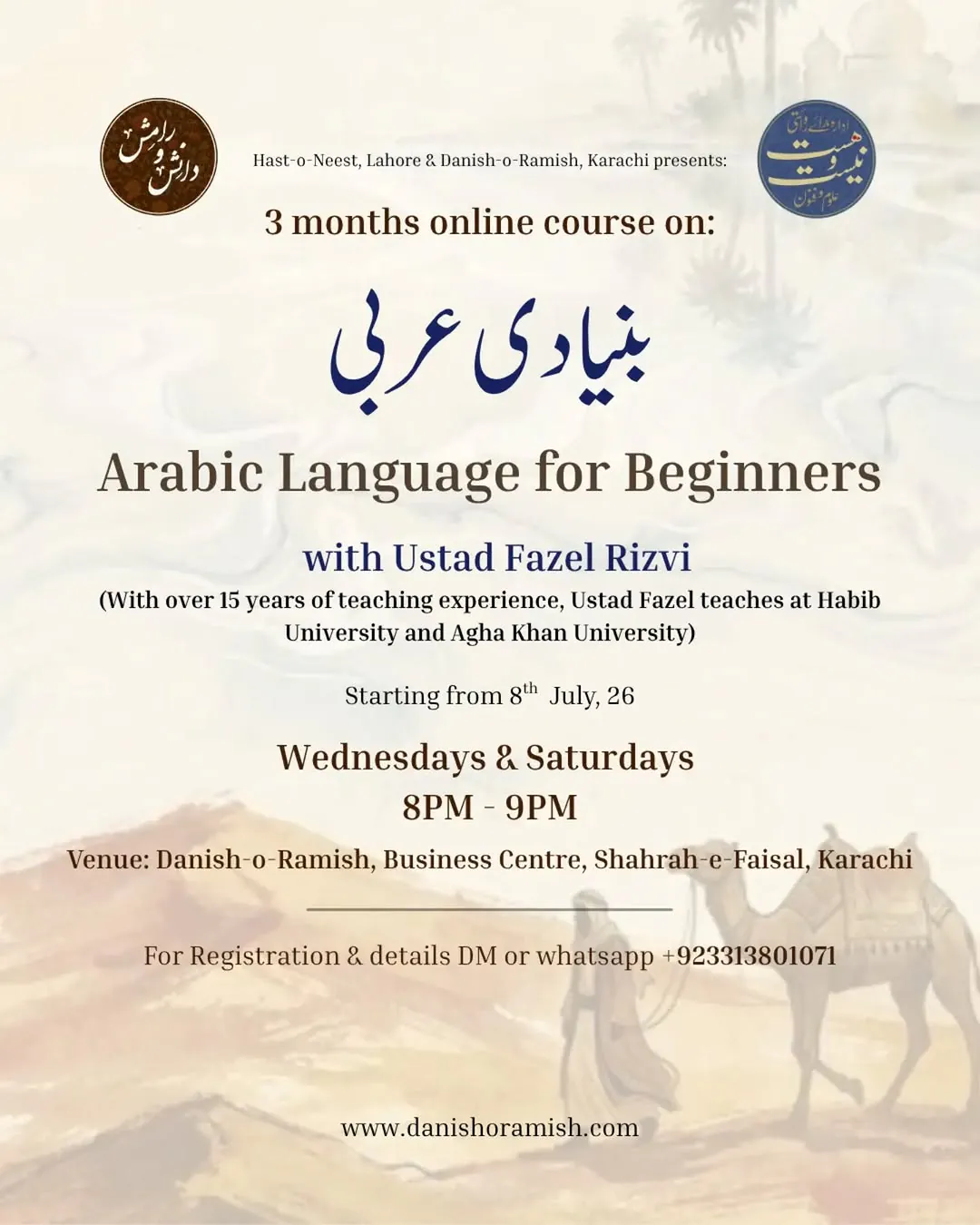 Arabic Language for Beginners (Bunyadi Arabi) at Danish-o-Ramish, Business Centre, Shahrah-e-Faisal